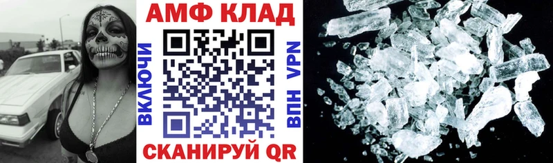 АМФ Розовый  Вилючинск 