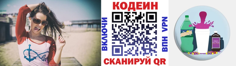 Кодеиновый сироп Lean напиток Lean (лин)  Вилючинск 